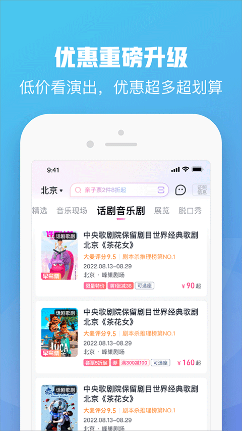 大麦app最新版