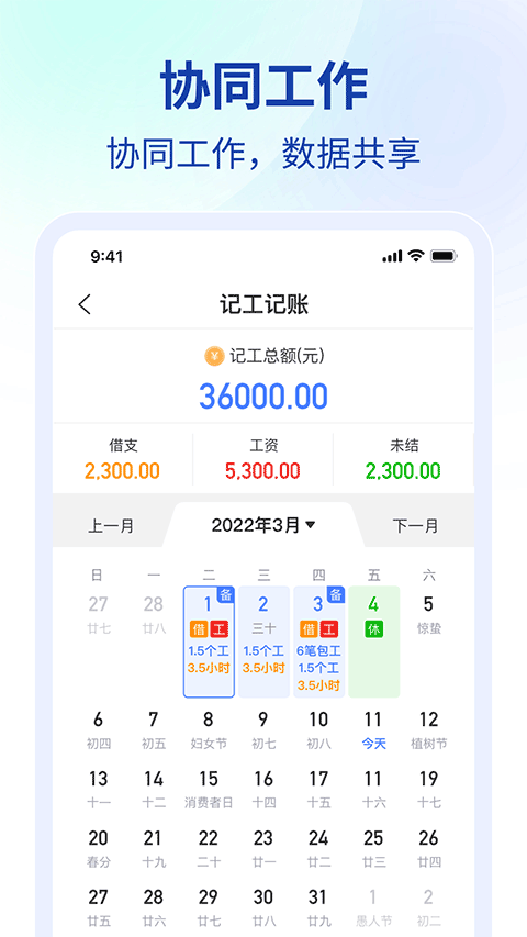 鱼泡网考勤app