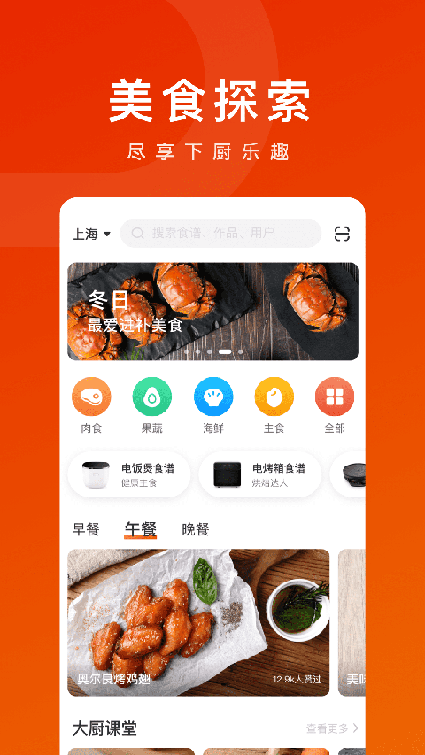 TOKIT厨几app