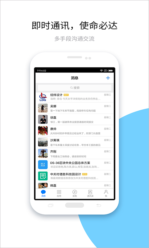 理正建设云app