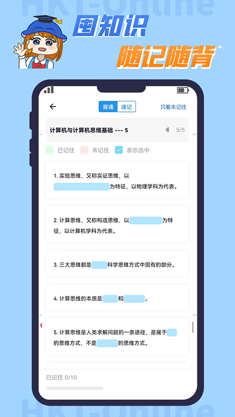 好课堂专升本app