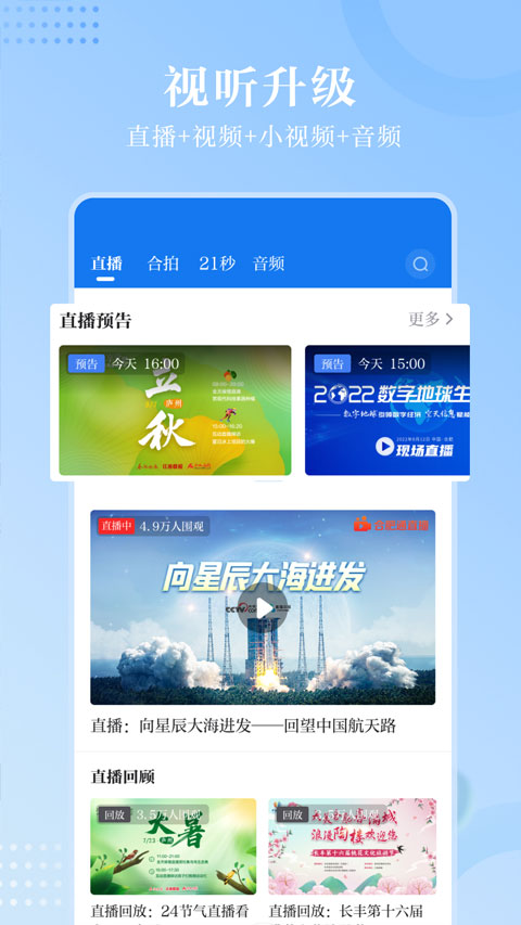 合肥通社会综合服务平台app