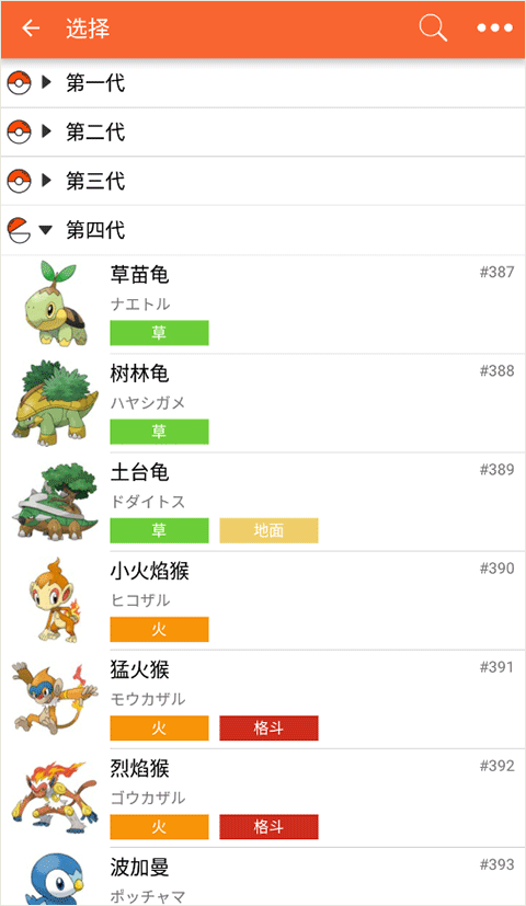 口袋图鉴app最新版