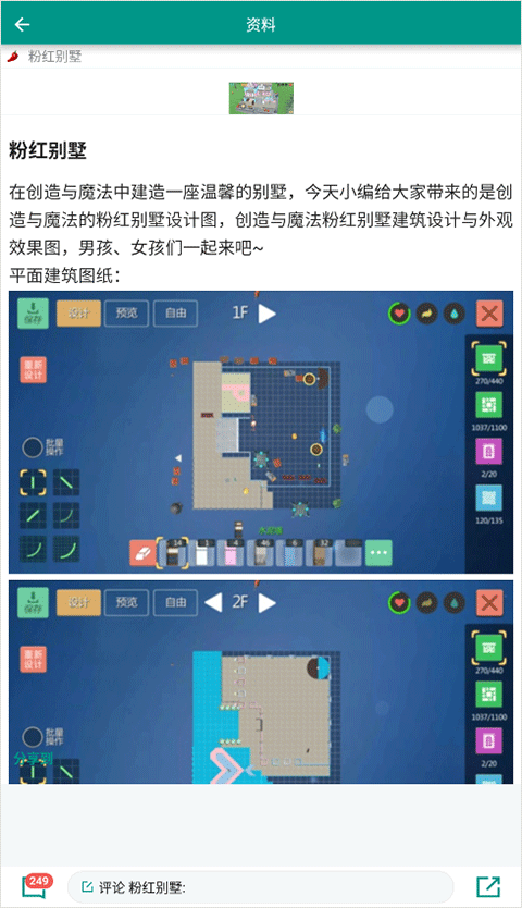 创造与魔法助手盒子2023