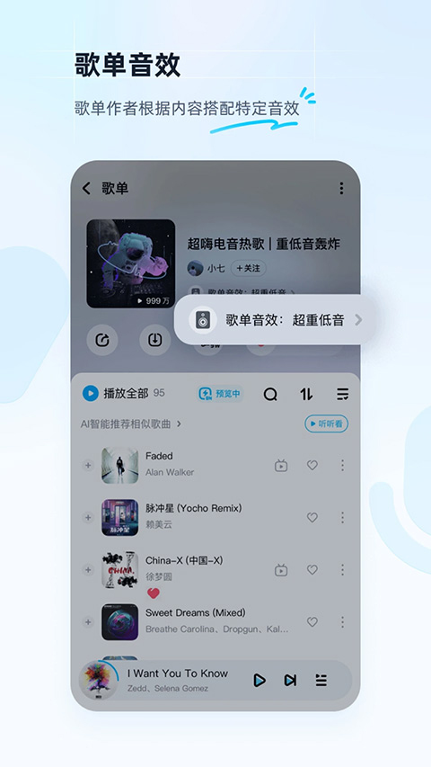 酷狗音乐2023最新版