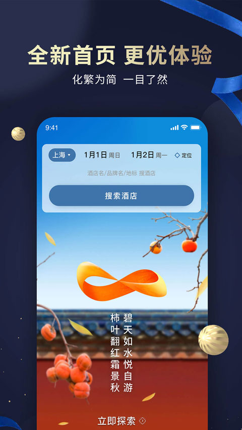 维也纳官方app