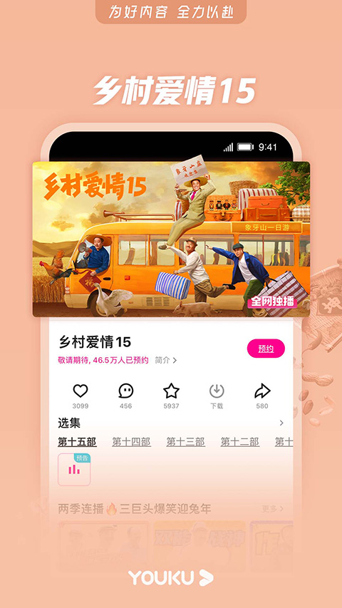 手机优酷app官方版