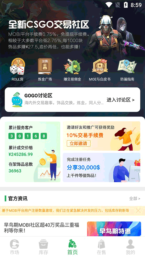 MOBI平台csgo饰品交易平台