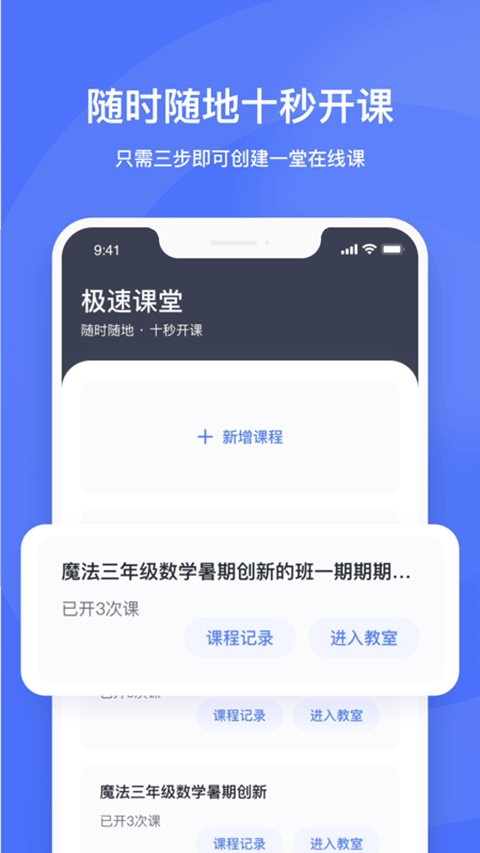 直播云老师端