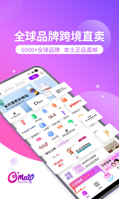 洋葱海外仓官方正版app