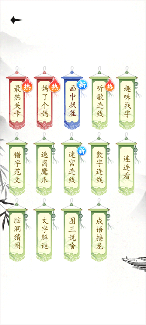 识字大师抖音版