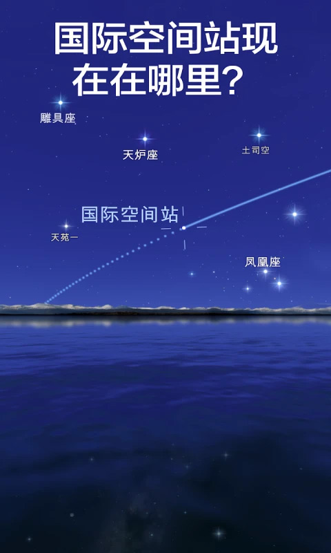 星空漫步2app官方版