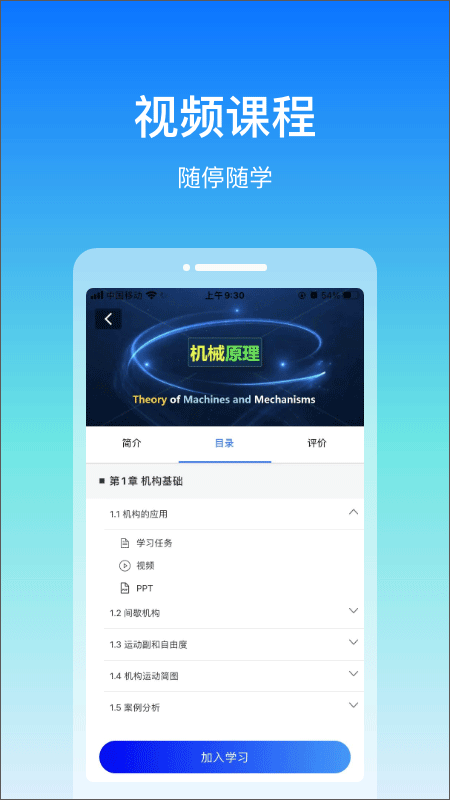 在浙学app官方版