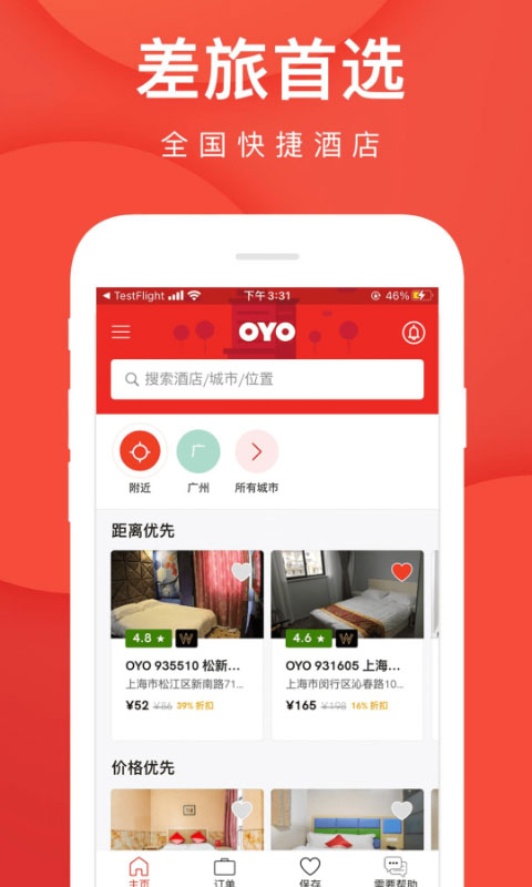 OYO酒店app