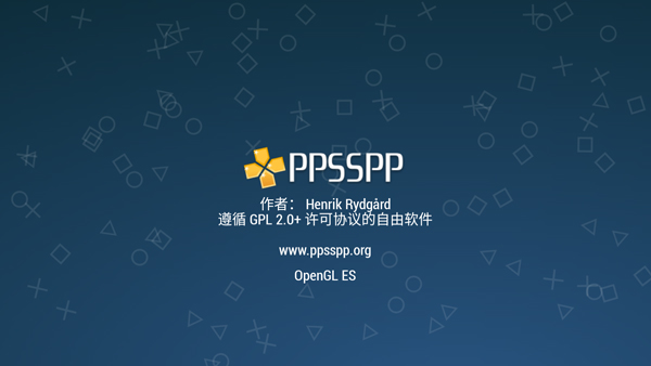 psp模拟器最新版本