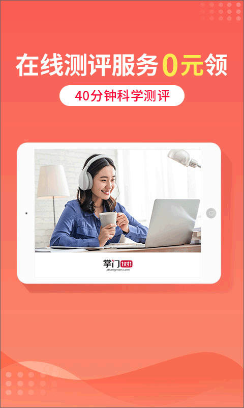 掌门一对一辅导app正版HD