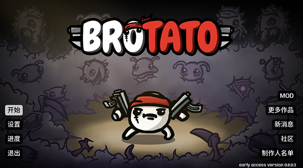 brotato手游