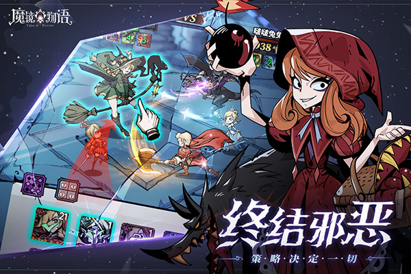 魔镜物语手机号登录版