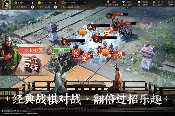 三国志战棋版腾讯官方正版