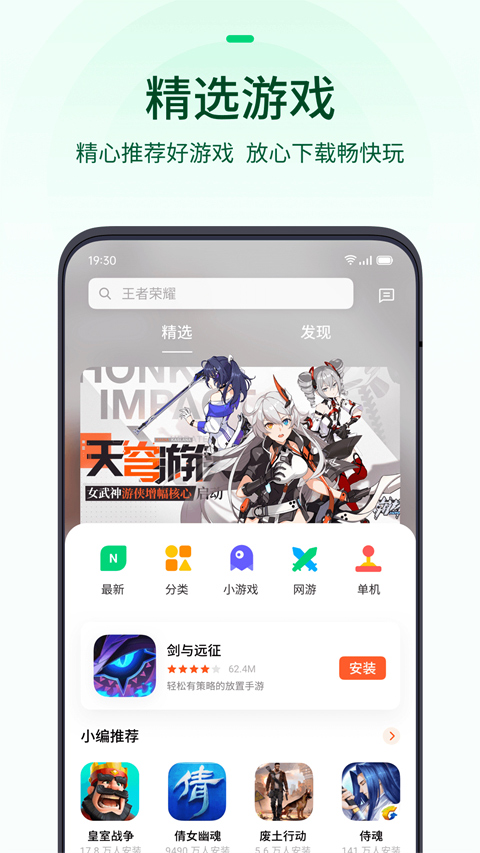 oppo游戏中心app