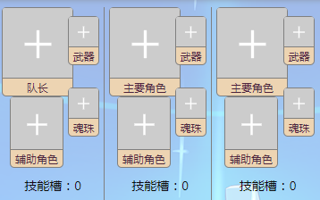 世界弹射物语魂珠怎么用