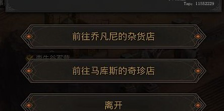 地下城堡3漆黑的镣铐怎么用