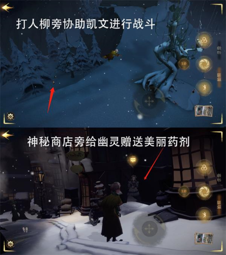 哈利波特魔法觉醒新春版本怎么玩3