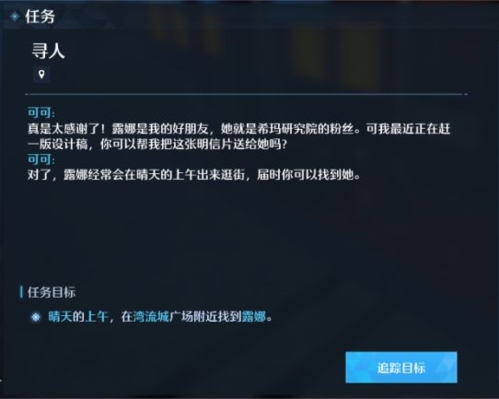 诺亚之心奇遇怎么触发5