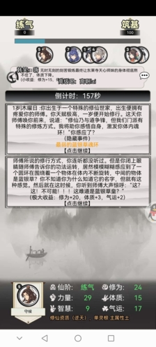 混搭修仙游戏常见问题