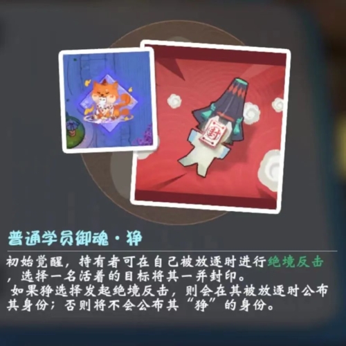 阴阳师妖怪小班御魂觉醒玩法7