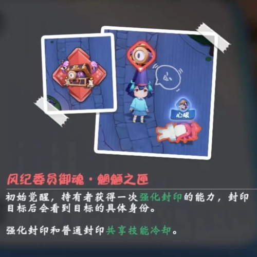 阴阳师妖怪小班御魂觉醒玩法11