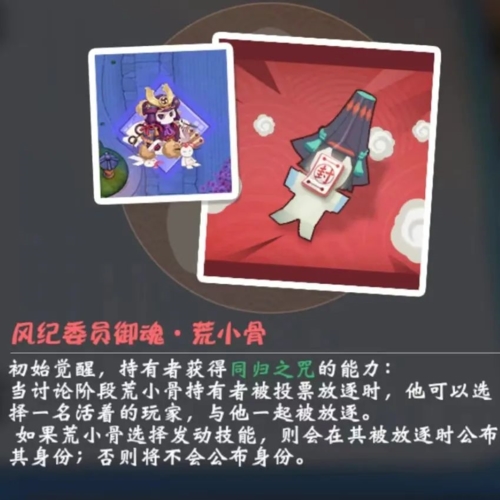 阴阳师妖怪小班御魂觉醒玩法12