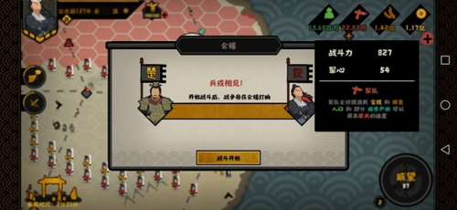 无悔华夏秦楚汉兵种怎么样