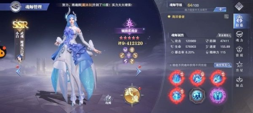 斗罗大陆魂师对决小白面板