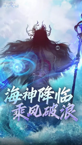 斗罗大陆魂师对决波塞西宣传海报1