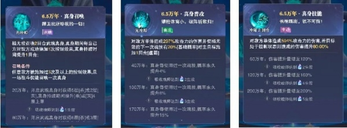 斗罗大陆魂师对决杨无敌武魂真身2