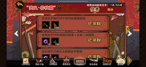 无悔华夏施行30个政策怎么完成