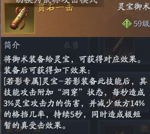 庆余年手游灵宝玩法攻略2