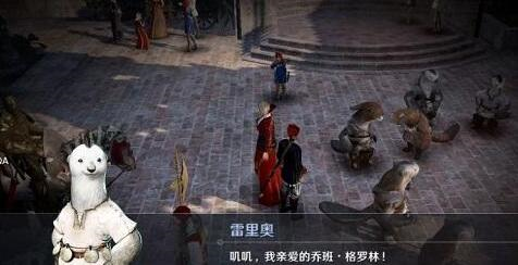 黑色沙漠手游魔法师高斯皮任务完成攻略14