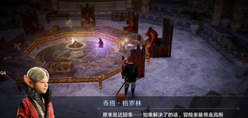 黑色沙漠手游魔法师高斯皮任务完成攻略23