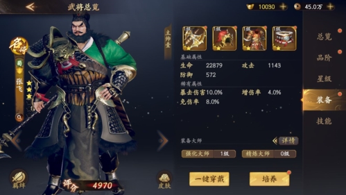 乱世逐鹿张飞武将强度介绍4