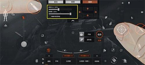 暗区突围三指键位设置攻略2