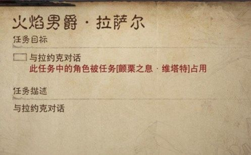 暗黑破坏神不朽任务角色被占用怎么办