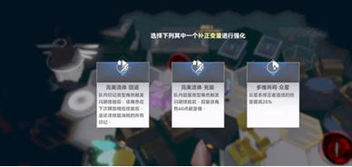 深空之眼因果观测全关卡通关攻略5