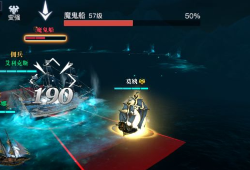 黎明之海魔鬼船BOSS打法攻略2