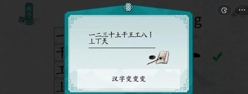 离谱的汉字兲找出13个字1