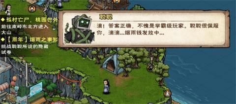 烟雨江湖三周年隐藏试卷答题答案一览