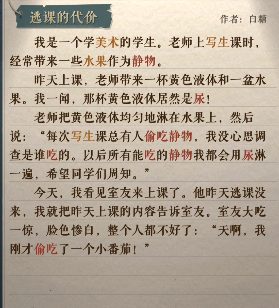 海龟蘑菇汤李雷和韩梅梅怎么过4