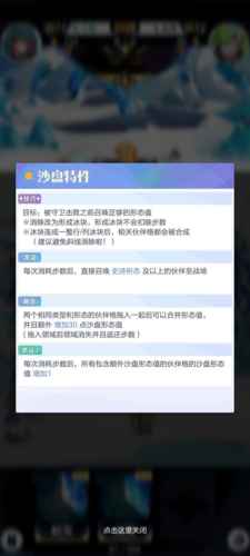 召唤与合成2流银冰川副本通关攻略1