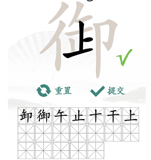 汉字找茬王御找出19个字通关攻略3